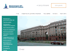 Tablet Screenshot of gks3.ru